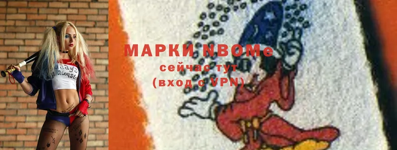 Марки 25I-NBOMe 1,5мг  Пошехонье 